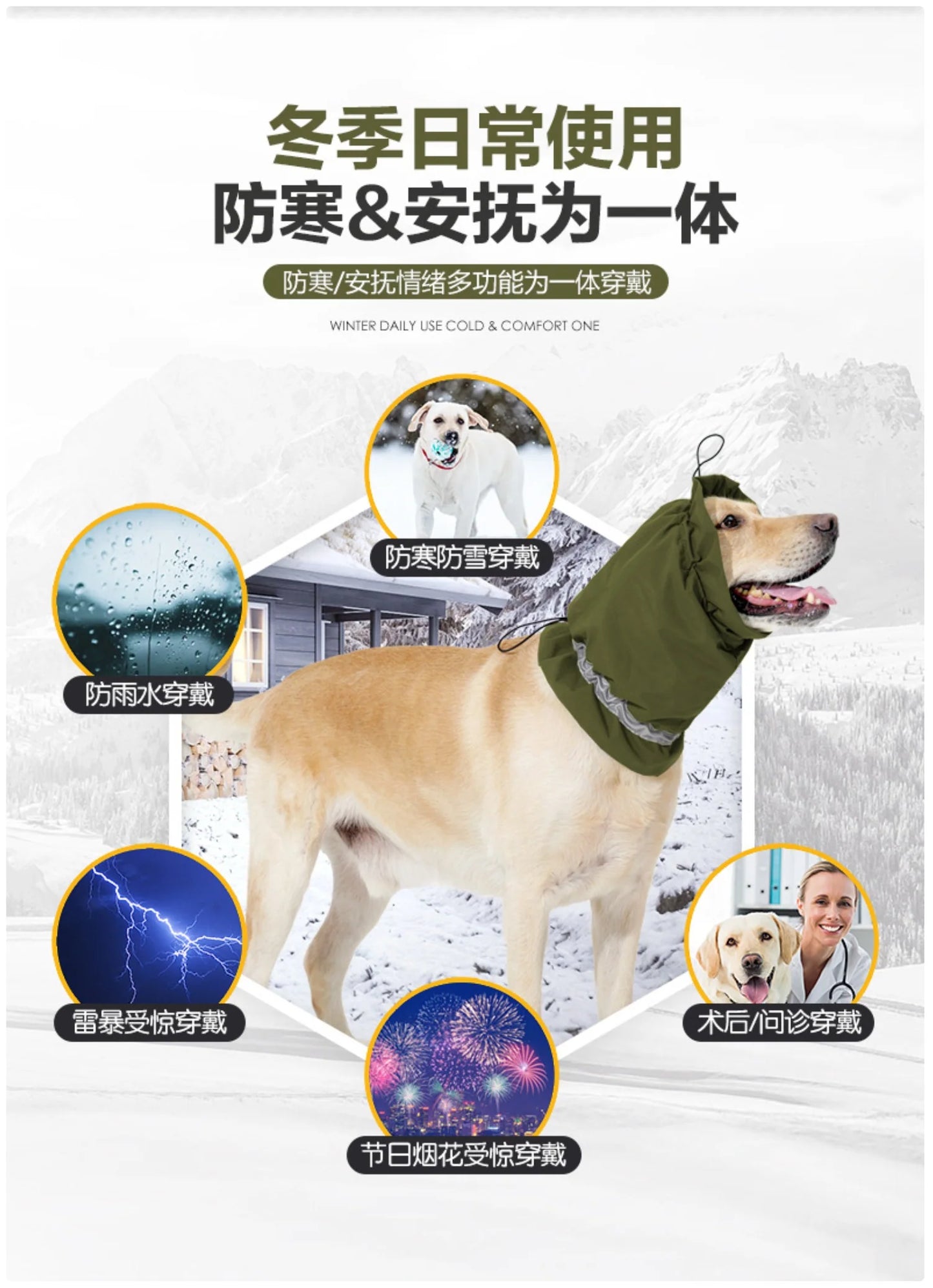 Winter Dog Snood - Waterproof & Warm Dog Neck Warmer with Hood