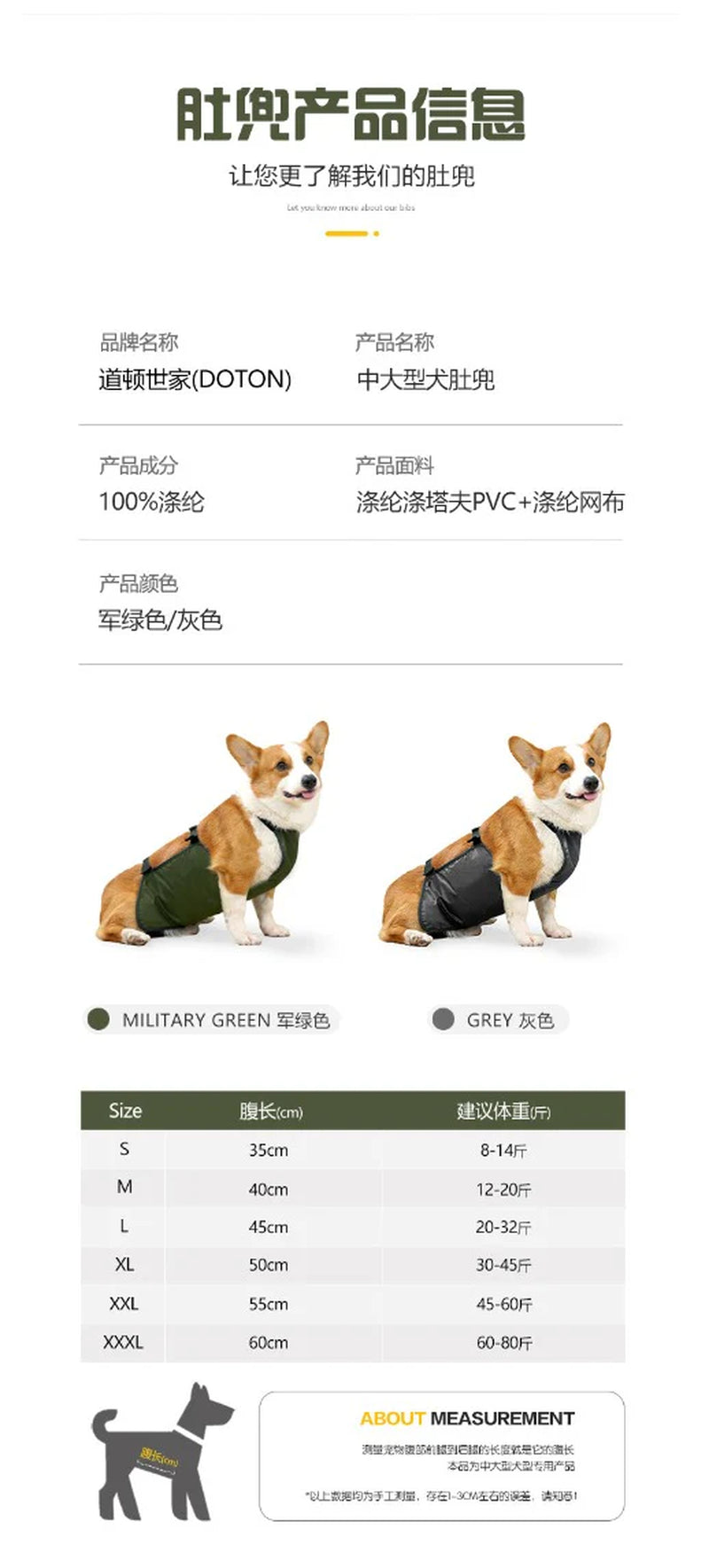 Waterproof Dog Belly Band - Breathable Apron for Medium & Large Dogs