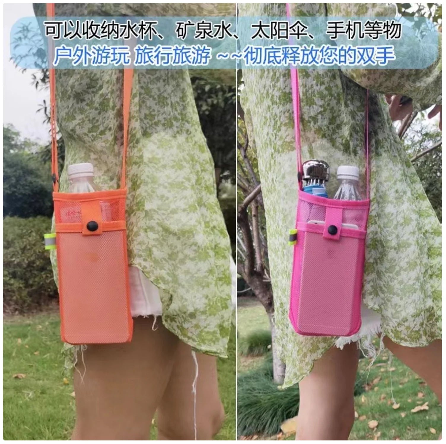 Outdoor Mesh Crossbody Storage Bag - Adjustable, Multifunctional Hands - Free Carrier