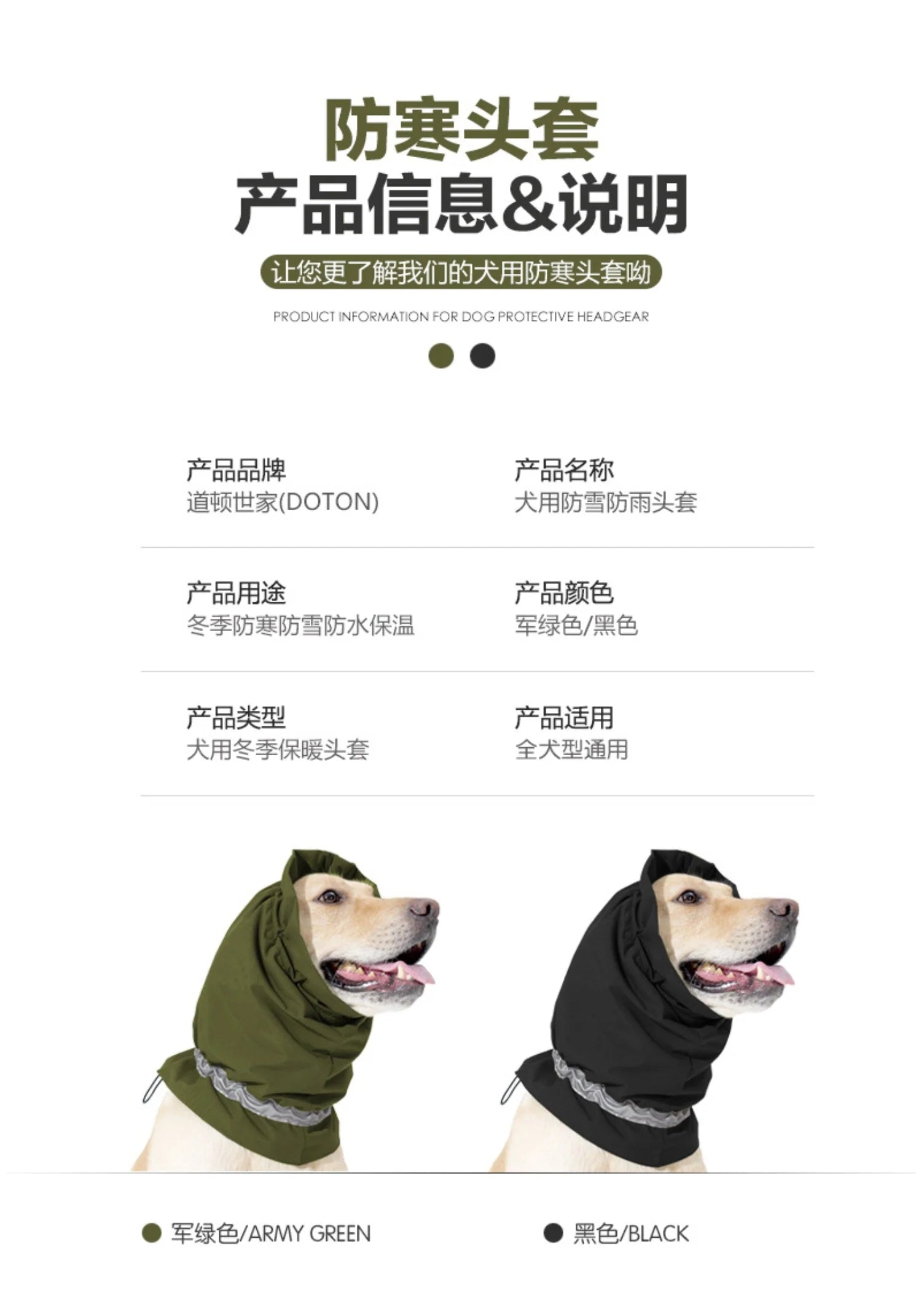 Winter Dog Snood - Waterproof & Warm Dog Neck Warmer with Hood